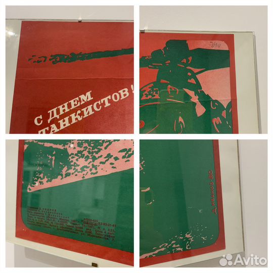 Маленькие советские плакаты времен СССР