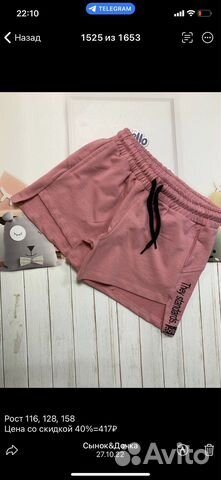 Шорты для девочки