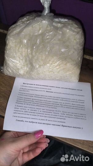 Набор для изготовления свечей