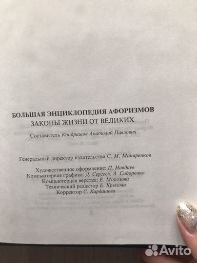 Энциклопедия