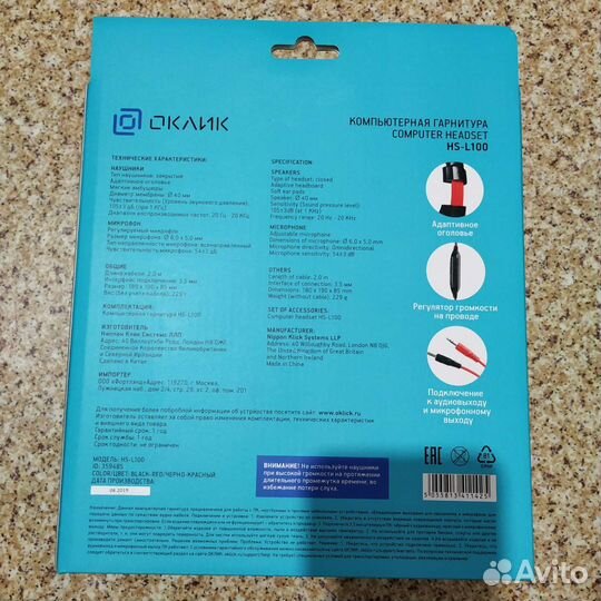 Компьютерная гарнитура оклик