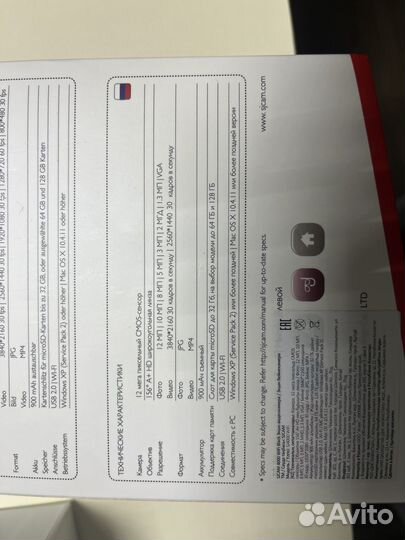 Экшн камера