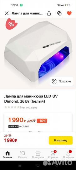 Сушка (лампа) для ногтей powerful uv & led 36w