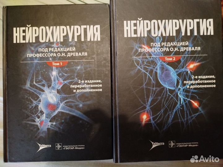 Книги Древаль О. Н. 