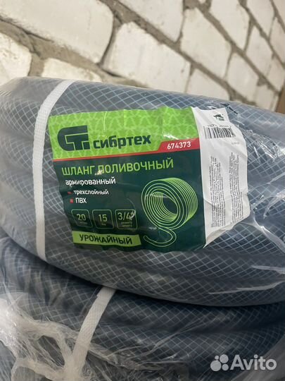 Шланг поливочный новый 20 м