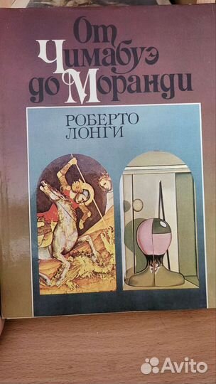 Книги об искусстве