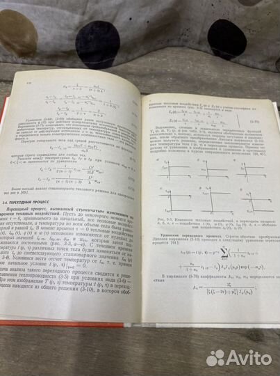 Книга тепловой расчёт термостатов