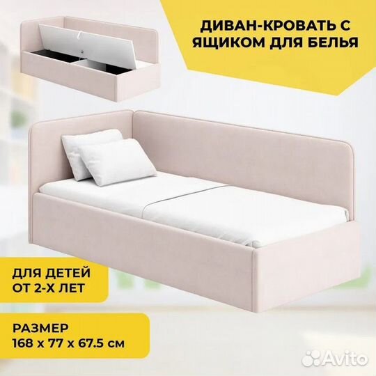 Детская кровать-диван Leonardo, цвет пудровый