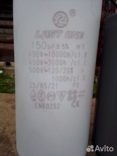 Пусковой и рабочий конденсаторы