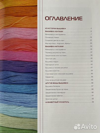 Ручная вышивка Ирина Жукова Наталья Снытко