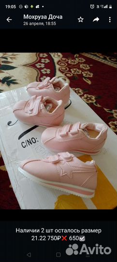 Красовка мужской