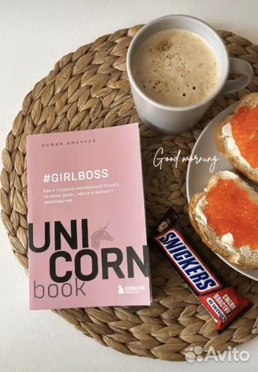 Книга girlboss