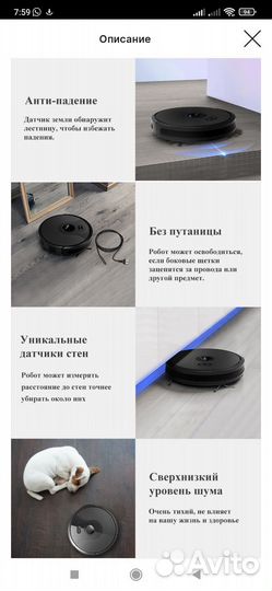 Робот пылесос