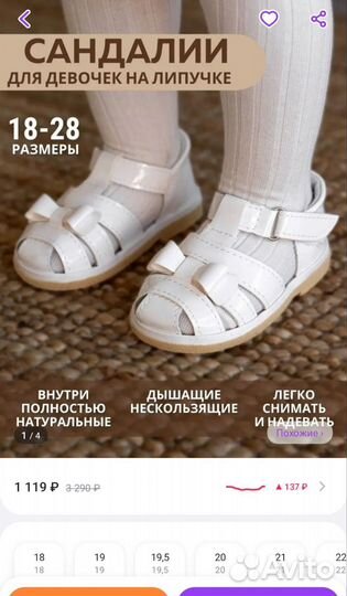 Сандали для девочки новые