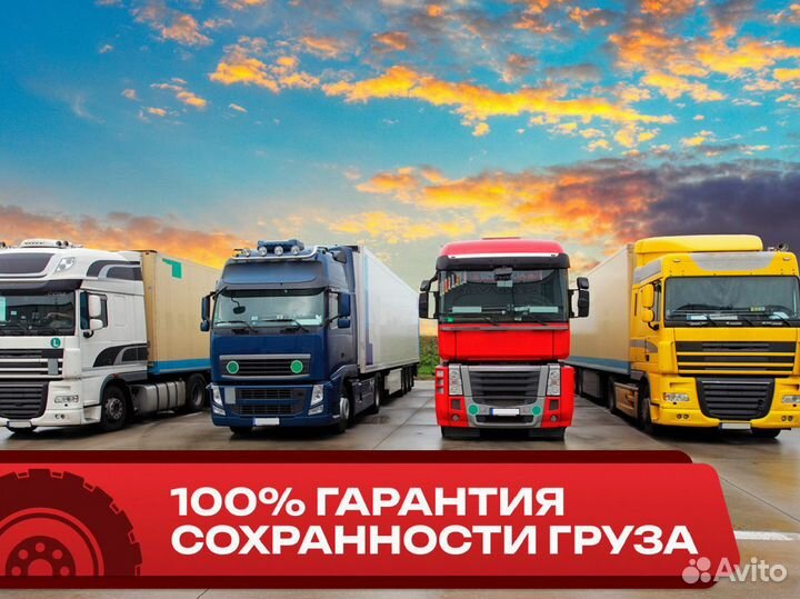 Грузоперевозки междугородние