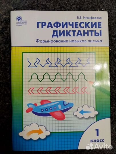 Тетради рабочие