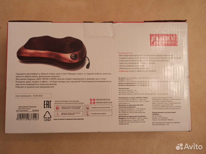 Массажная подушка