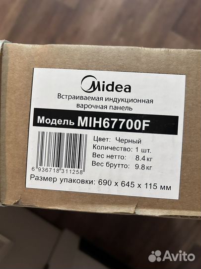 Встраиваемая индукционная панель Midea MIH67700F