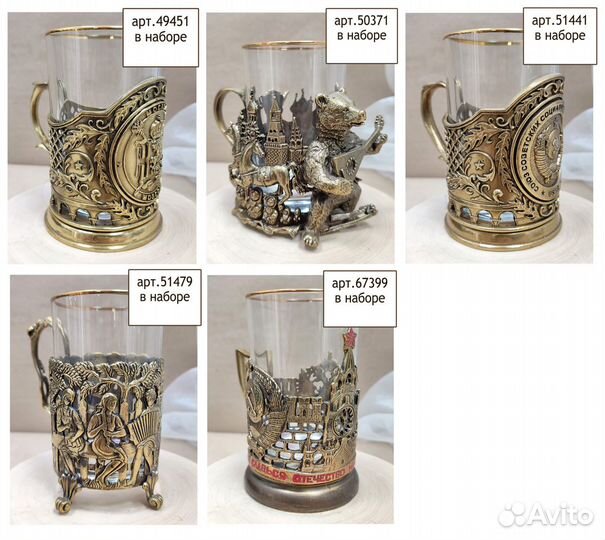 Подстаканники литые в ассортименте Кольчугино