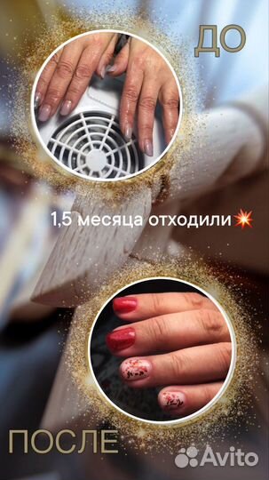 Мастер маникюра и педикюра