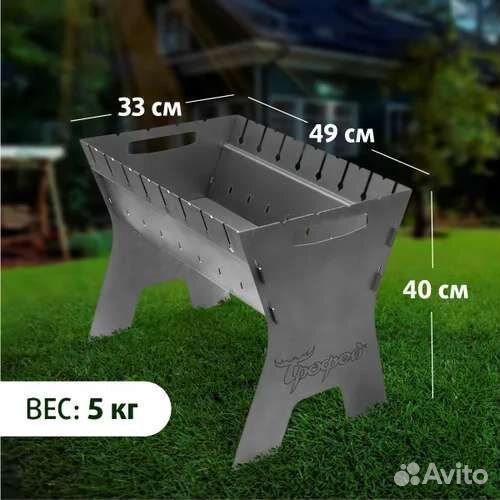 Мангал разборный Трофей 1,5мм