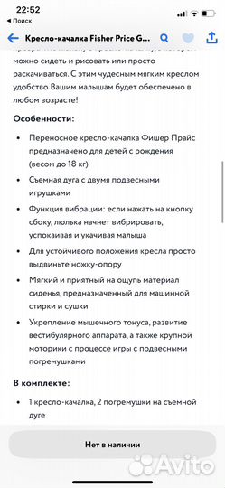 Кресло-качалка Fisher-Price GWD39