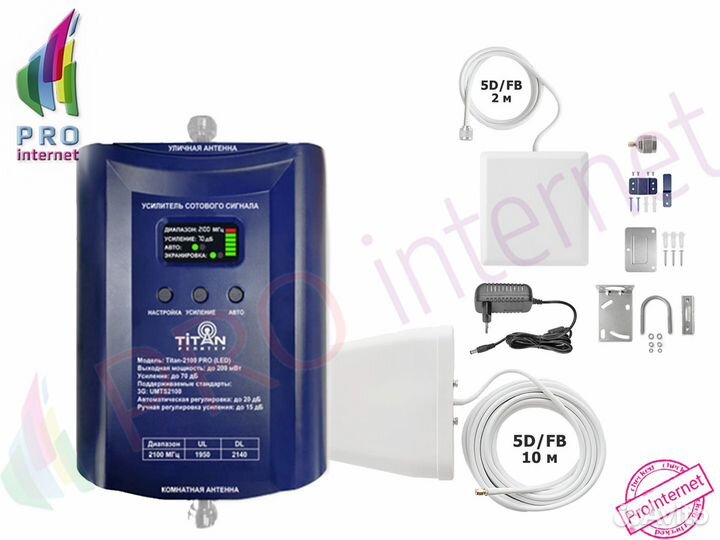 Репитер GSM и интернета Titan 2100 PRO LED