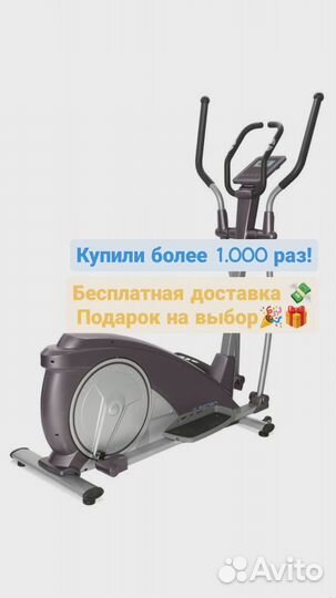 Эллиптический тренажер Oxygen cariba III EL EXT