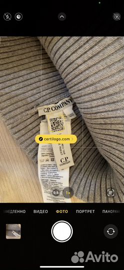 C p company шапка