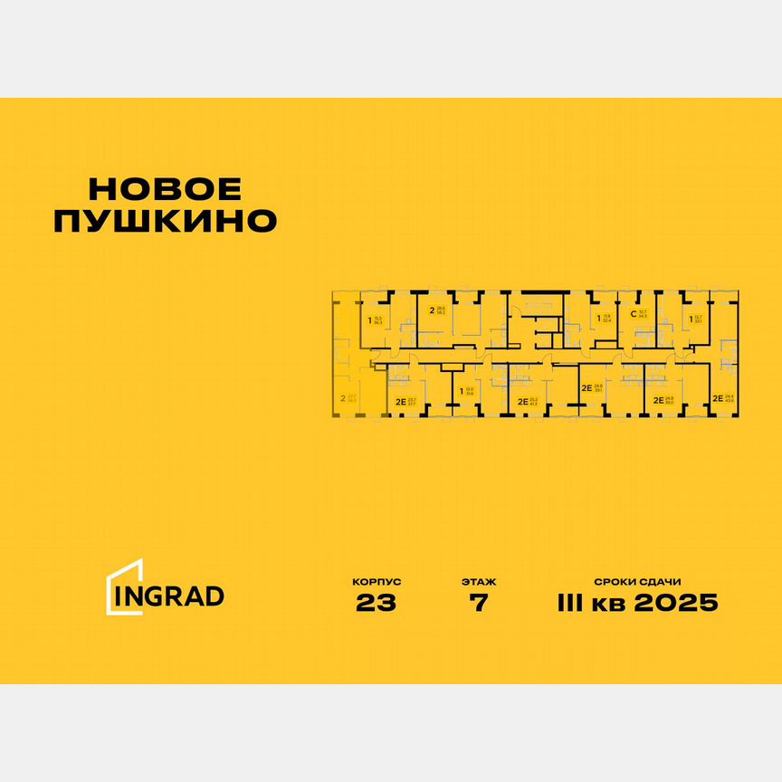 2-к. квартира, 56,5 м², 10/14 эт.