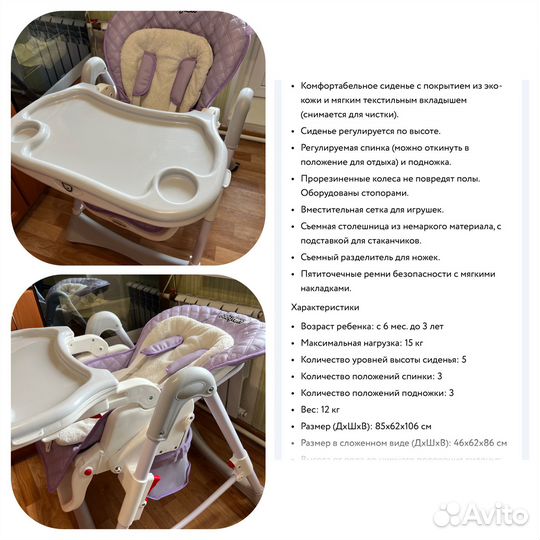 Стульчик для кормления babyton