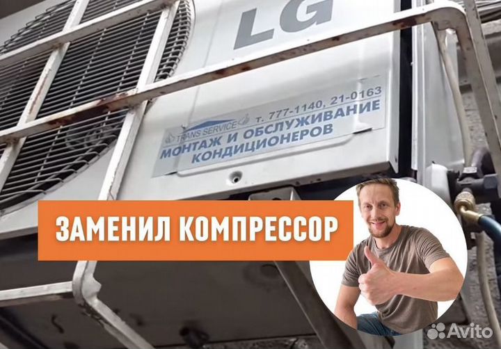 Чистка сплит систем Ремонт сплит систем