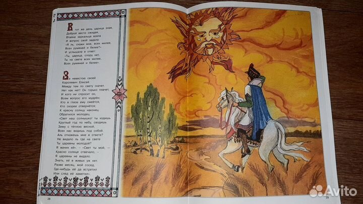 Сказки А.С.Пушкина