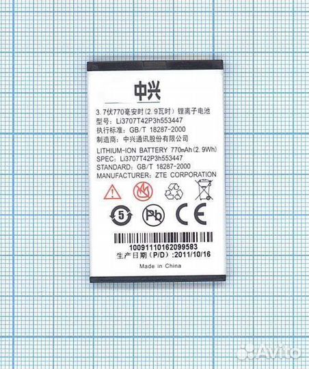 Аккумуляторная батарея Li3707T42P3h553447 для ZTE