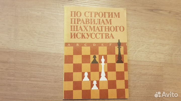 Книги по шахматам