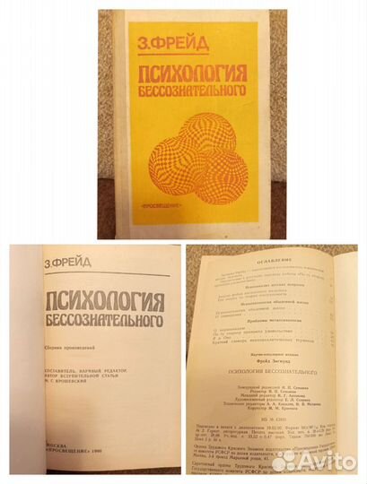 Психология, педагогика