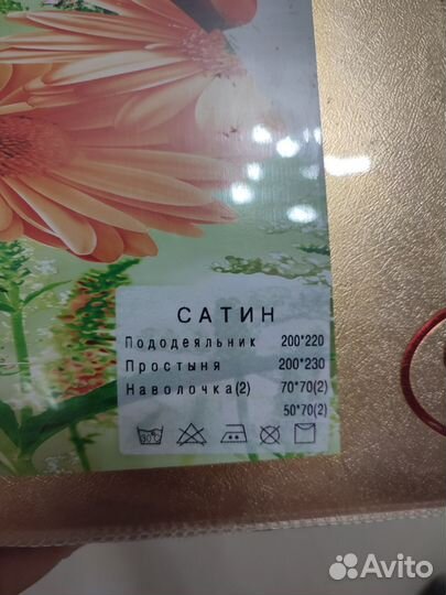 Белье постельное