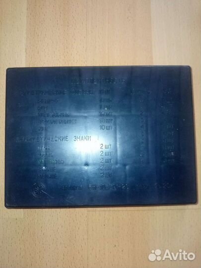 Учись считать СССР, математический набор