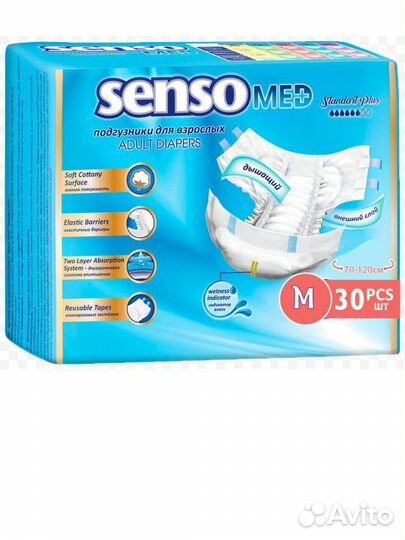 Памперсы подгузники для взрослых Senso М