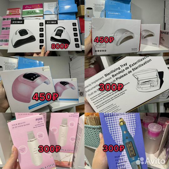 Аппарат для маникюра