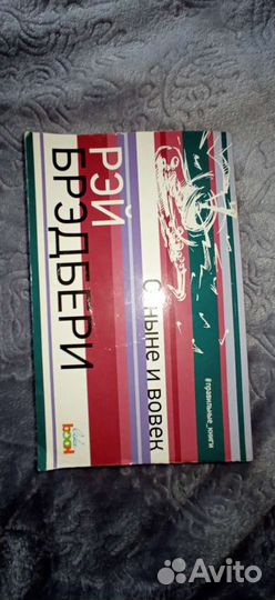 Книги разные