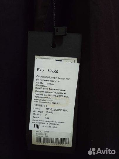 Мужская рубашка