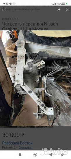 Четверть левая правая nissan qashqai g11