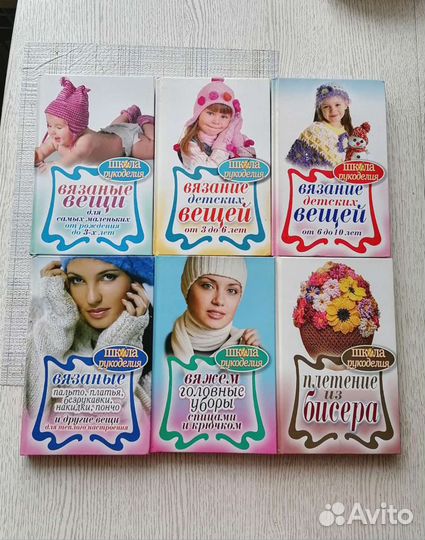 Сборник книг по рукоделию 6шт