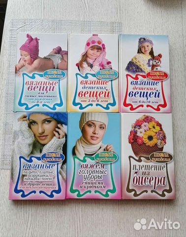 Сборник книг по рукоделию 6шт