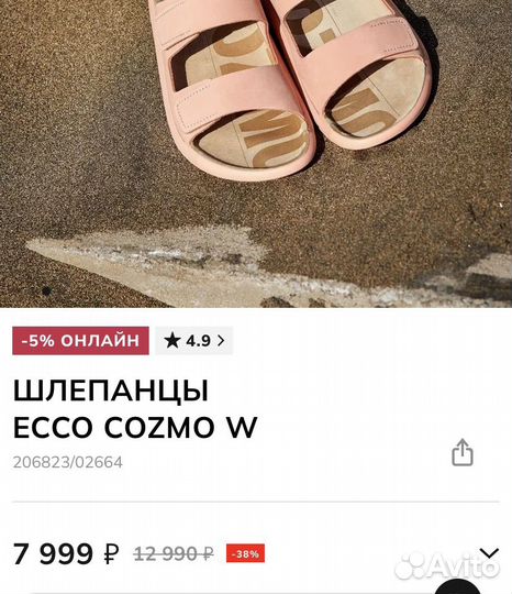 39 шлепанцы ecco cozmo W