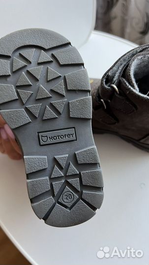 Ботинки детские демисезонные 20