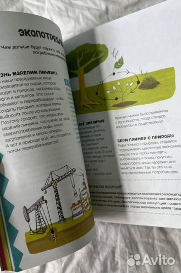 Спасём воду вместе. Учебник юного эколога