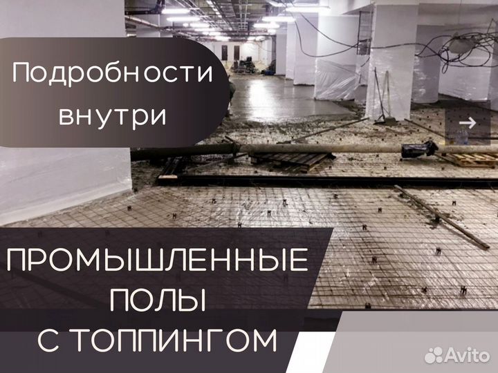 Промышленные полы с топпингом для гаража (Арт 209)