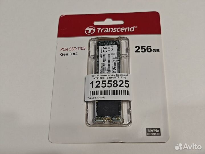 Накопители SSD M.2 240-256 GB